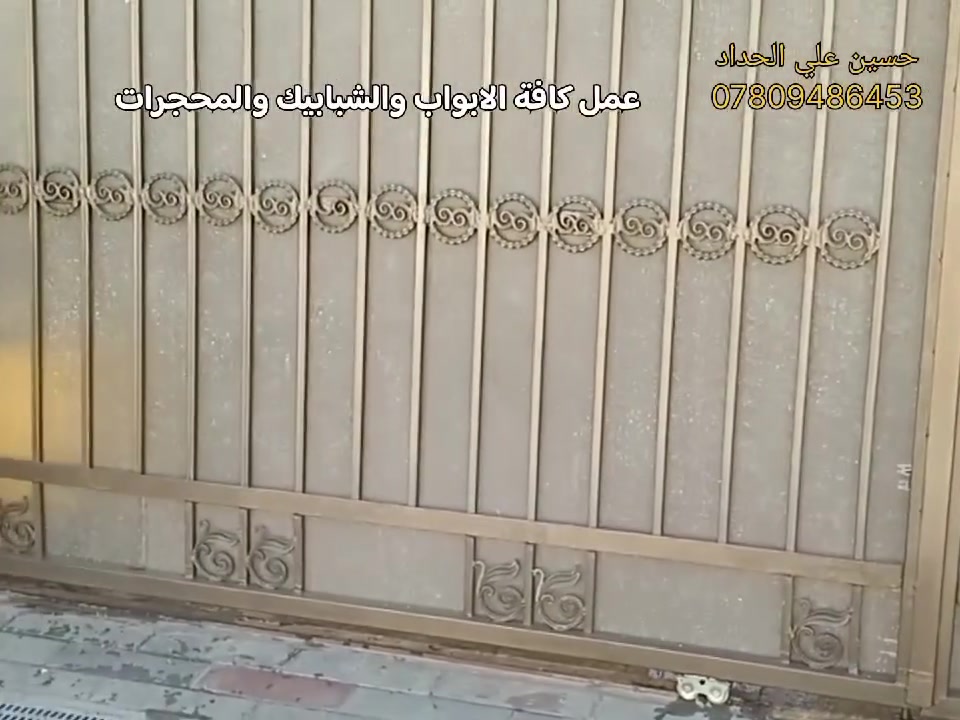 أبواب وشبابيك 
حسين علي الحداد 
***********6
واتساب ***********
الموقع بابل مقابل حمام الجوادين (ع)
يوجد حداد جوال داخل الحلة 
#الحلة #عقارات_بابل #حلة_شارع_40 #ديكورات
