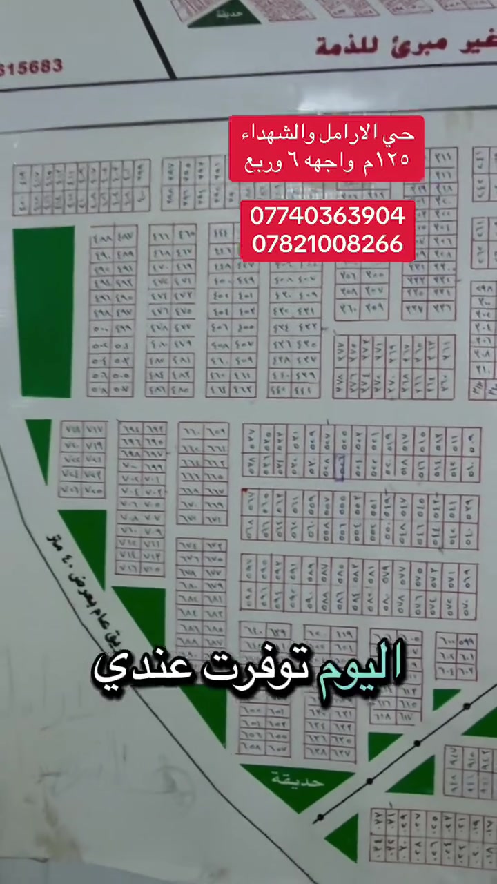 ارخص ١٢٥ متر في حي الارامل والشهداء 
للتواصل 
***********
***********
