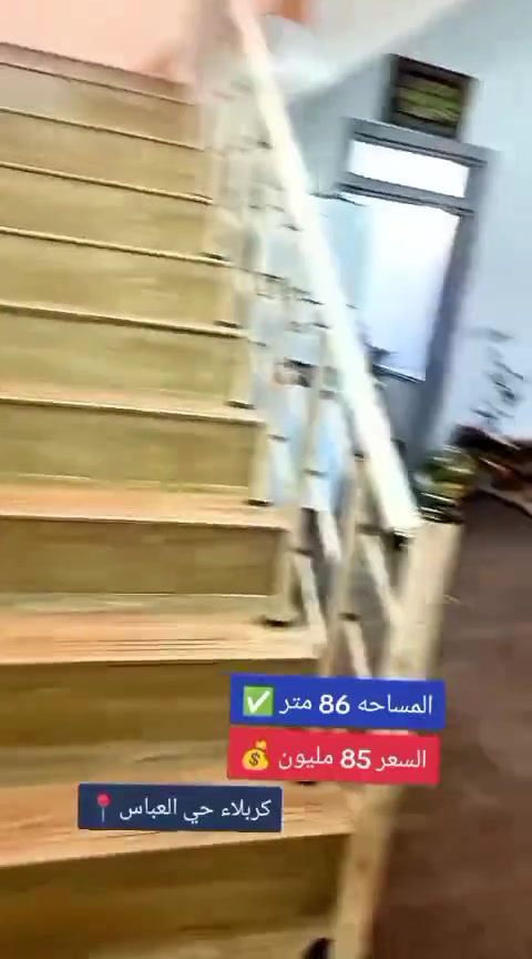 بيت 86 متر
بحي العباس فرع الثالث قرب الحولي السايدين 
طابقين يحتوي على ثلاث غرف نوم واستقبال وصالتين ومطبخ وصحيات فوك وجوه 
طابو سند 25 

السعر 85 مليون 

للاستفسار *********** سيد حسن
