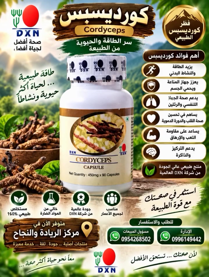فطر • صحي • طبيعي