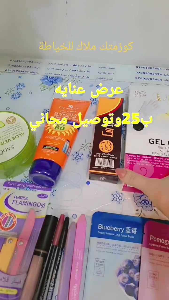 عرض ب25وتوصيل مجاني