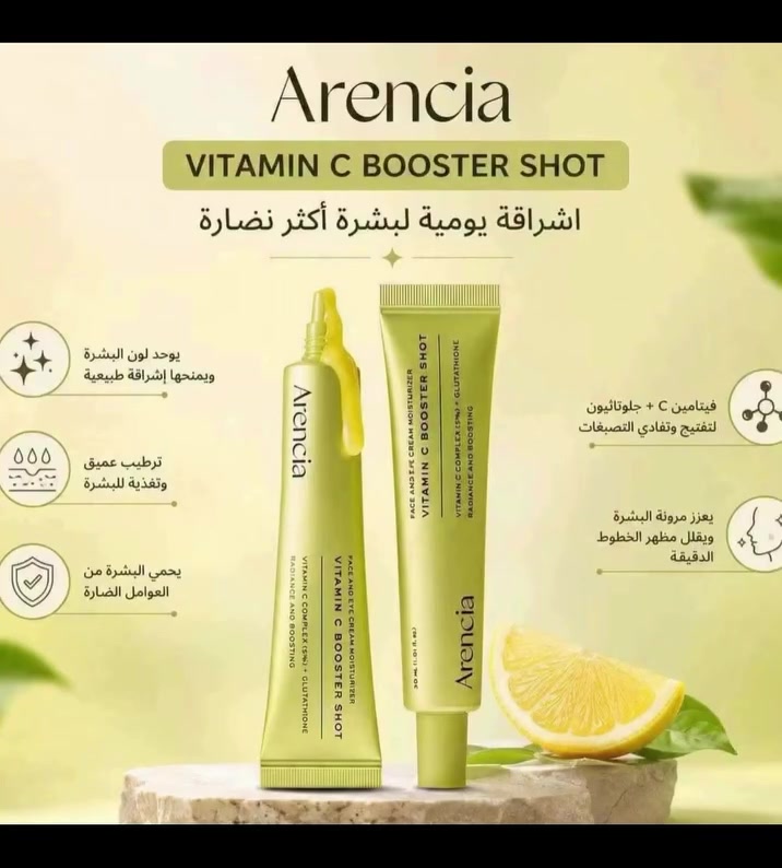 فيتامين سي ارنسيا توفر

منتج Arencia Vitamin C Booster Shot (المعروف بـ "حقنة فيتامين سي المعززة") 

هو سيروم وكريم كوري خفيف الوزن. يشتهر بتركيبته الفعالة التي تعمل على تفتيح البشرة، توحيد لونها، والتخلص من التصبغات وآثار الحبوب
توفرت لدينا منتج الأصلي والي انصح بي جداً 
سعره ب 17,000 
النجف حي المكرمة مكتب الرشيد قرب سوق المسقف ***********
كوزمتك روعة
 #كوزمتك_روعة كوزمتك_روعة #شرط_الاصلي #مكياج #عناية_بالبشرة

