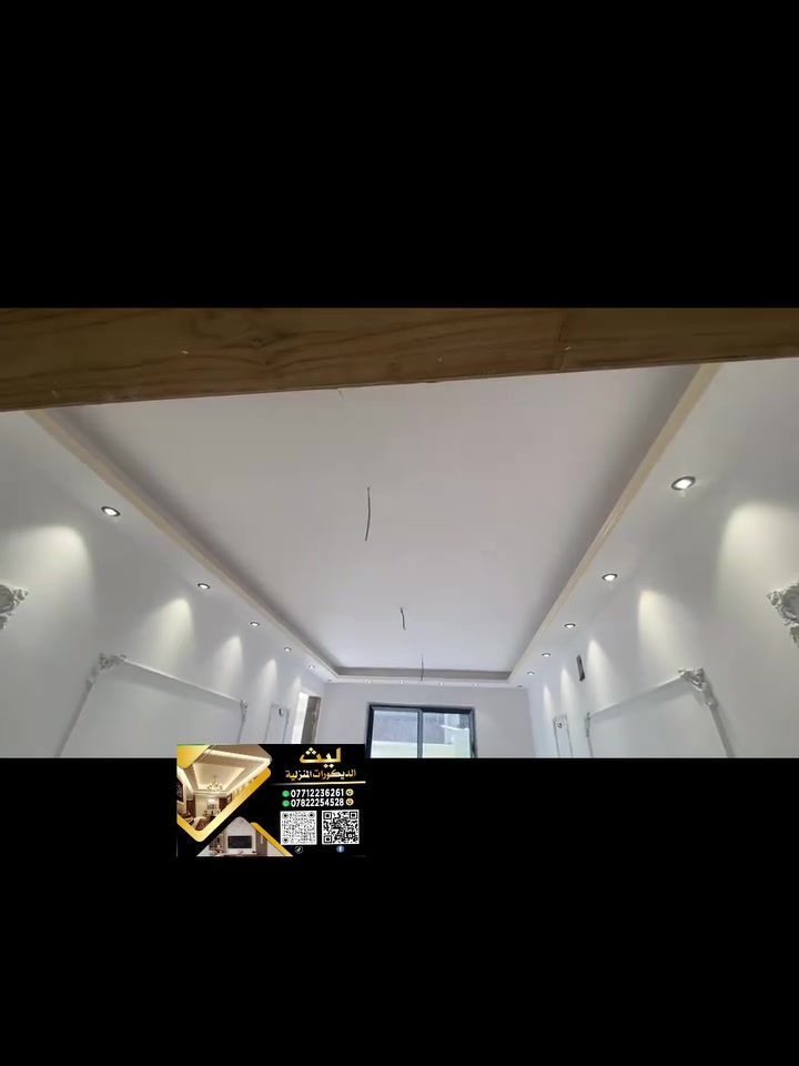 ✨ ليث للديكورات - بغداد ✨
ديكور داخلي وخارجي بلمسة فخمة وعصرية 🏠
شغل نظيف وأسعار مناسبة وضمان 💎
📍 بغداد - نوصل لكل المحافظات
📞 *********** - ***********
تابعونا: @decor.by.laith
