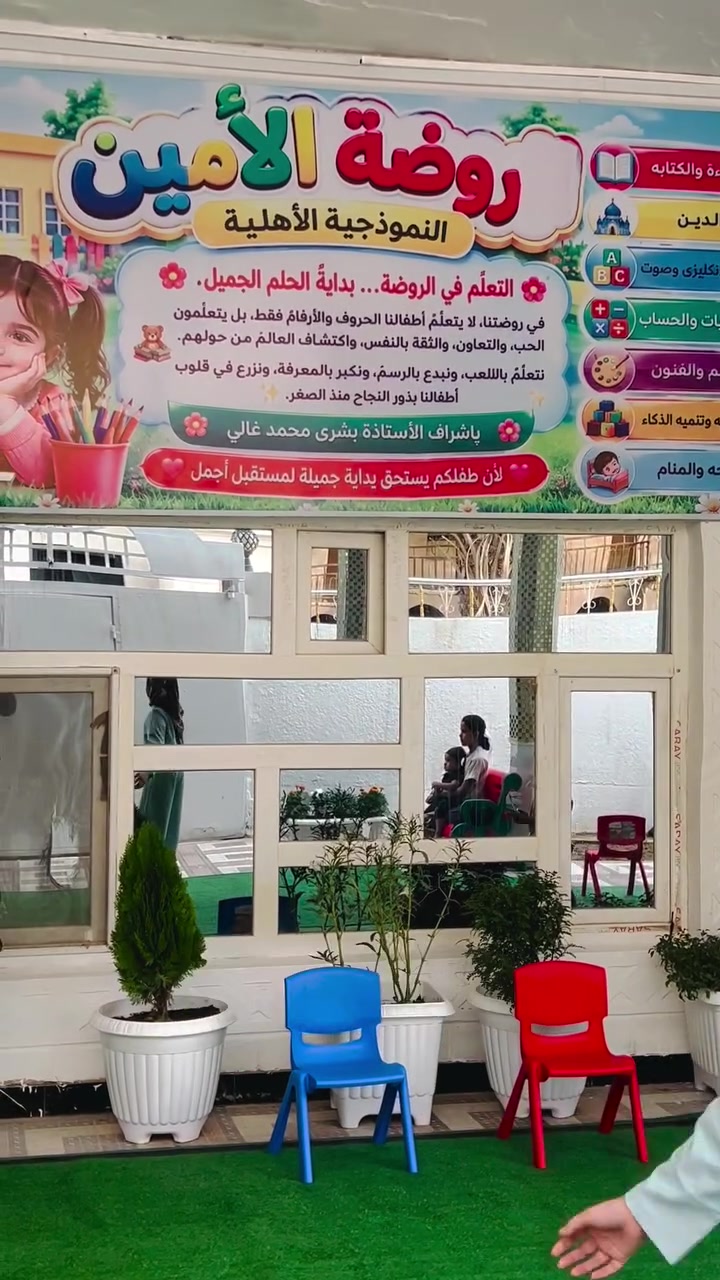 روضة الأمين • الحمزة الشرقي • كادر طبي