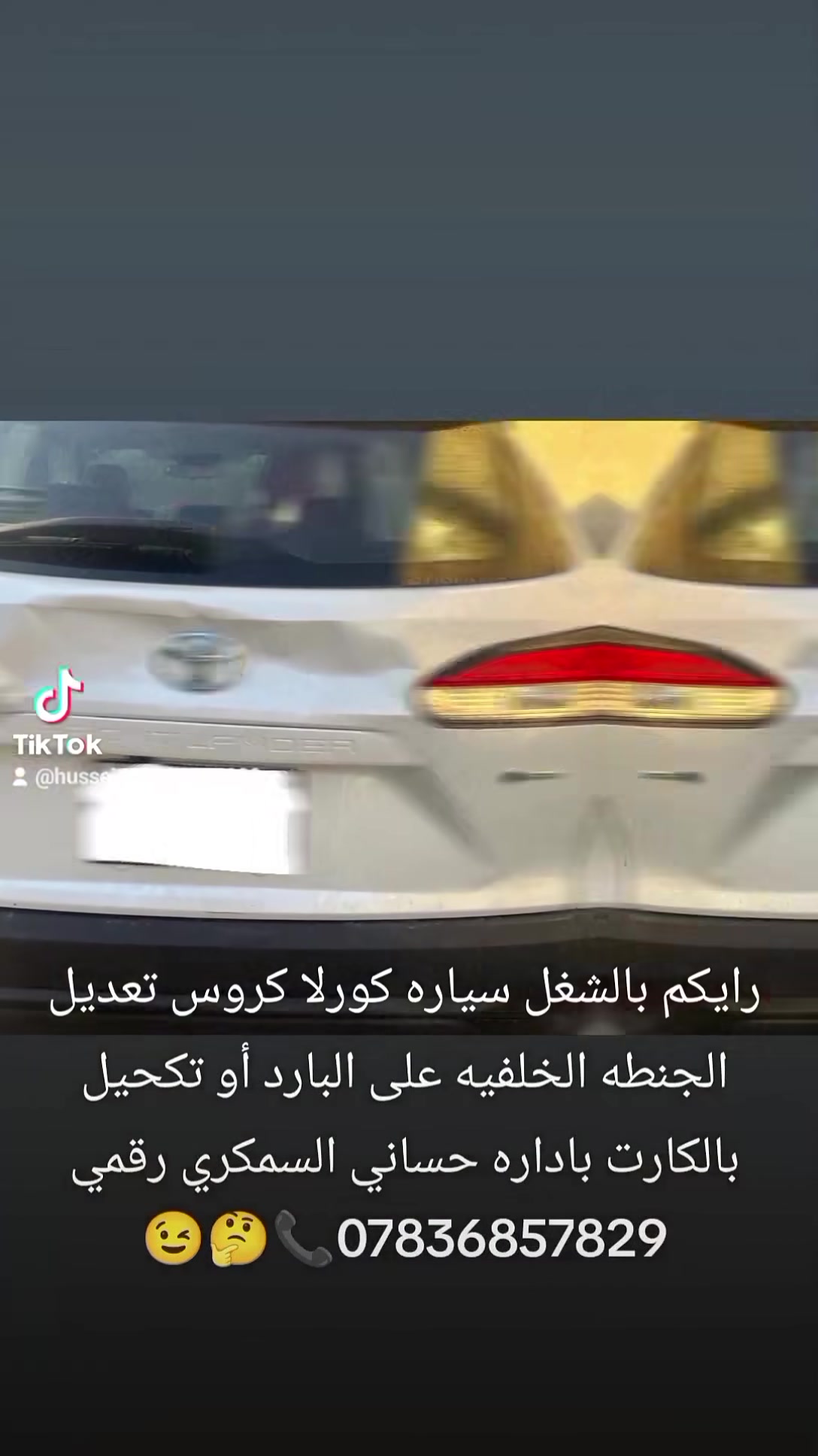 حساني الشمري لسمكرة السيارات الحديثة رقمي ***********📞
جزء من عملنا 

سياره كورلا كروس تعديل الجنطه الخلفيه على البارد باداره حساني السمكري قبل و بعد شغل درجه اولى 

اختصاصنا تعديل على البارد 

باداره حساني السمكري 

رقمي *********** 📞📞

متواجدين ماسنجر واتساب فايبر 

العنوان العلاوي كراج ابو غريب فرع الجام مقابل مستشفى الكرامه بغداد شارع 6 🔨🔨🛠️🛠️⚒️⚒️🫡😉🤫🤔

