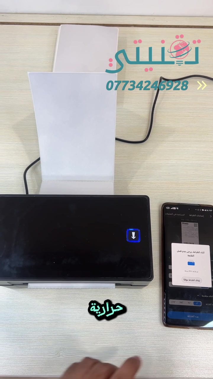 طابعة ملصقات حرارية • CC480 • جديدة