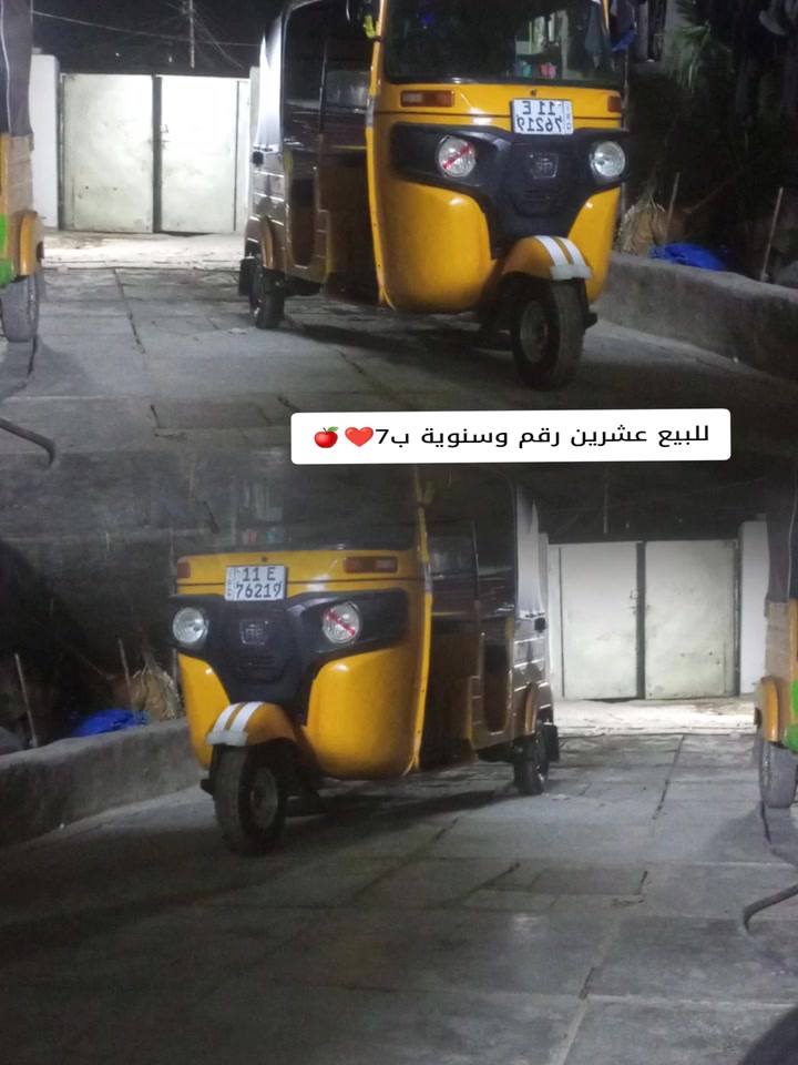 تكتك عشرين رقم وسنوية لوحة نكليزي تحويل ثاني يوم جاهزة كبل لشارع السعر ب7وربع وبيهة مجال بغداد المعامل الحسينية ***********
