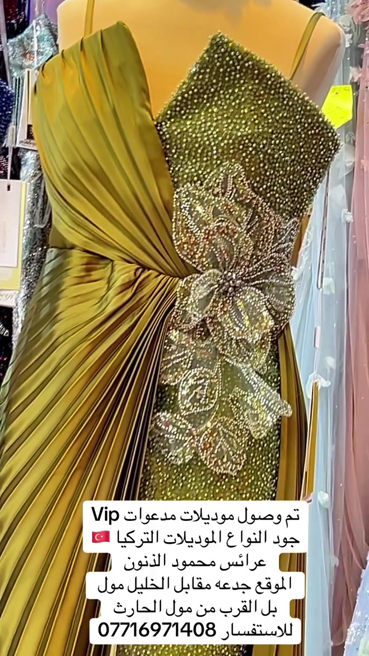 تم وصول موديلات جديده من الفساتين التركيا 🇹🇷👗
عرائس محمود الذنون الذنون لتاجير الفساتين العرائس 👗 
الموقع الجدعه مقابل الخليل مول بل القرب من مول الحارث للاستفسار ***********
