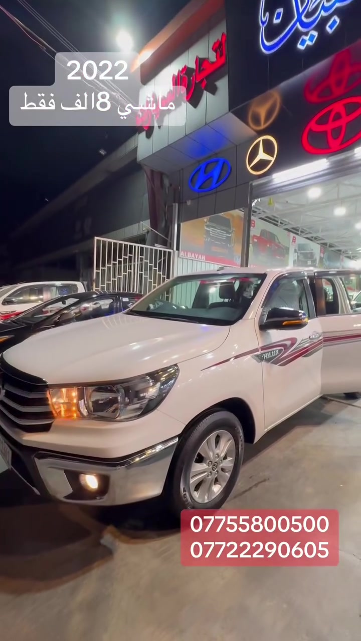 معرض البيان لتجارة السيارات🚘

تيوتا هايلكس 4x2
كفالة عامة ماشية8الف فقط 

موقعنا بغداد الكريعات شارع الوقف السني 

للاستفسار 
***********
***********
