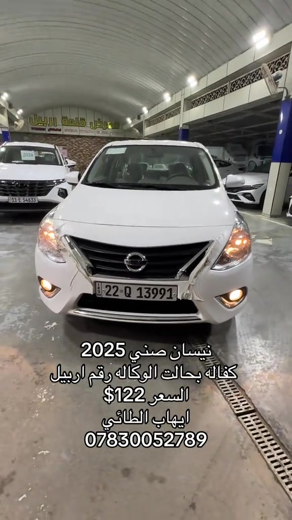 صني 2025 • كفالة الوكالة • رقم اربيل