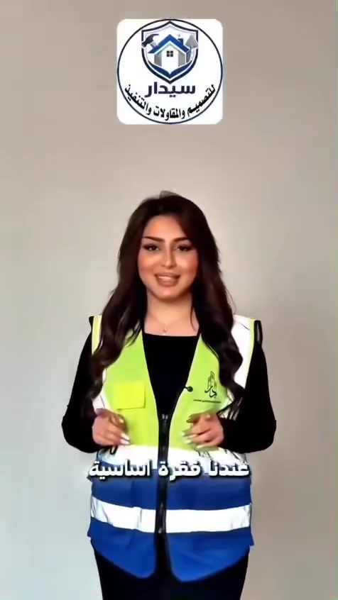 ابدأ مشروعك بثقة… وخله بيد سيدار.
تنفيذ دقيق + تصميم عصري = سيدار.
 نحول رؤيتك إلى بناء متكامل بأعلى المعايير.
من المخطط إلى المفتاح… نحن معك في كل خطوة🏗️🏛️📐.
🌹🌹🌹***********
سيدار سيدار
