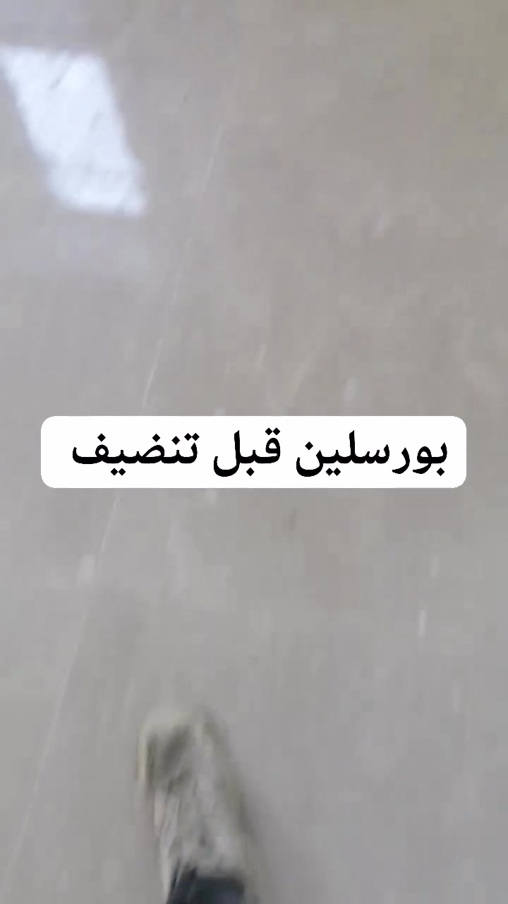 سلام عليكم ورحمة الله وبركاته جلي موقعي كاشي ومرمر بورسلين كرانيت الاتصال على الرقم *********** اومراسله جلي واجهات مرمر حجر بايات درج داخلي
