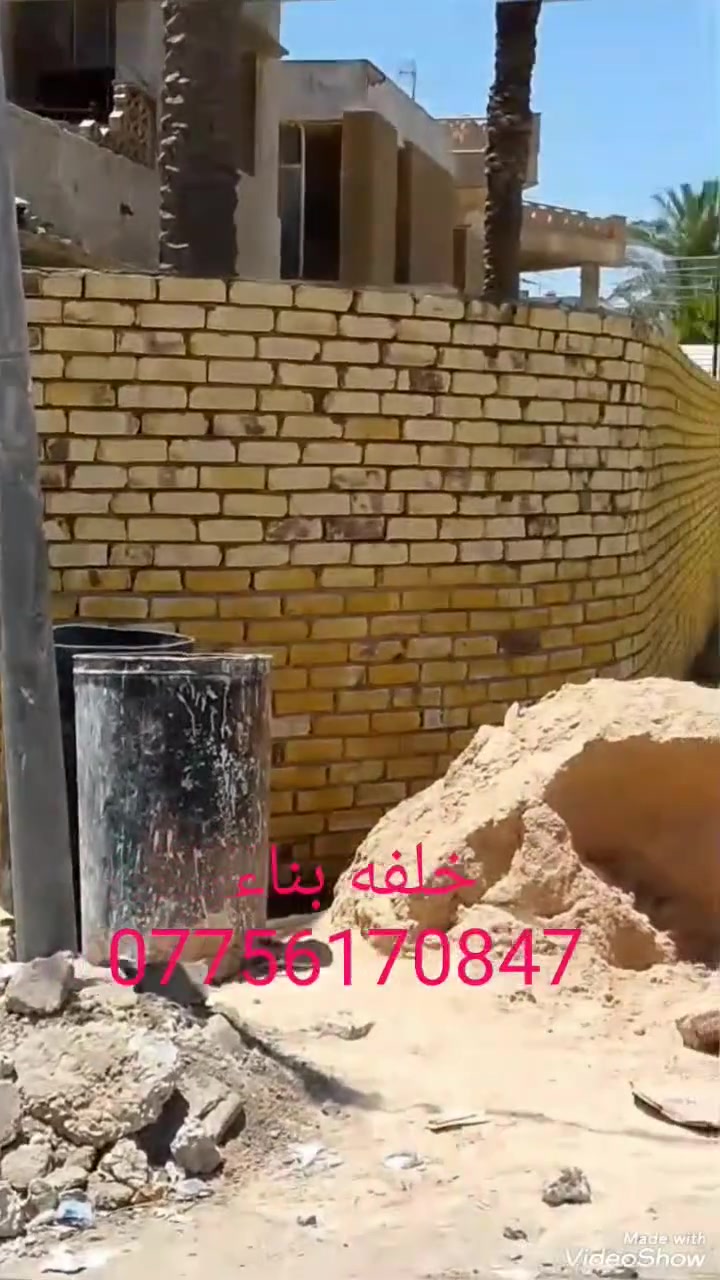 خلفه بناء درجه اولي متفرغ حالين *********** وتساب
