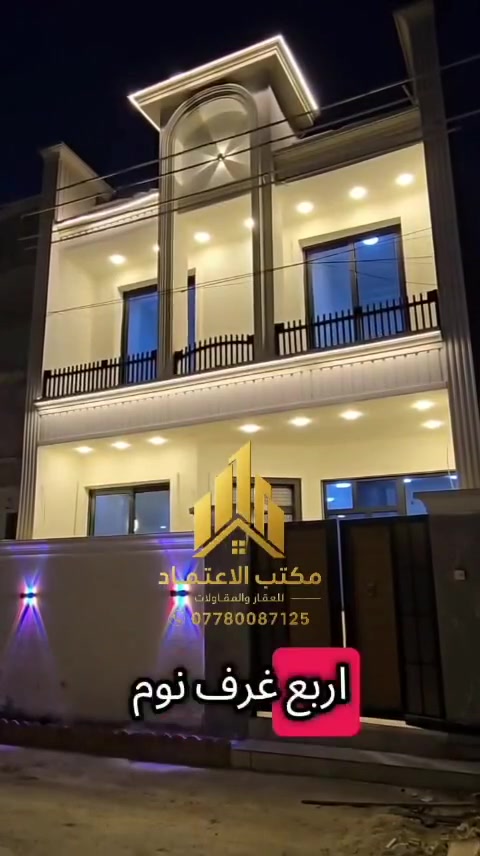 #لدينا_دار_للبيع مساحه 100 متر واجهه 6 وربع ونزال 16 طابو زراعي سند 25 قرار محكمه البيت يحتوي على4 غرف نوم وصاله وستقبال ومطبخ  العنوان بغداد الدورة مدخل البوعيثه مجمع السلطان الثالث 
هاتف ***********
***********
