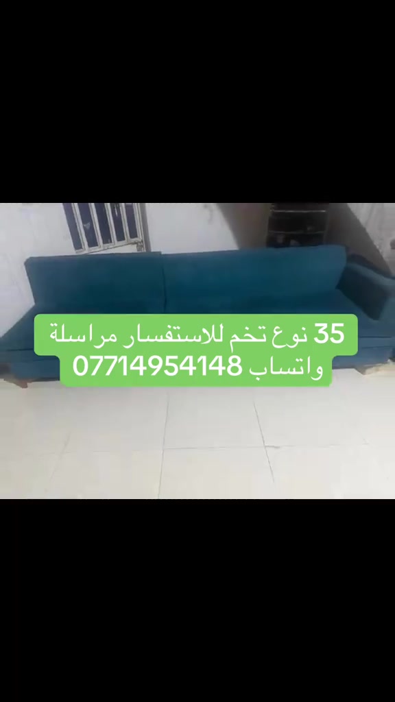 #ميسان

نص مكتوب في الصور:
- 35 نوع تخم للاستفسار مراسلة واتساب ***********