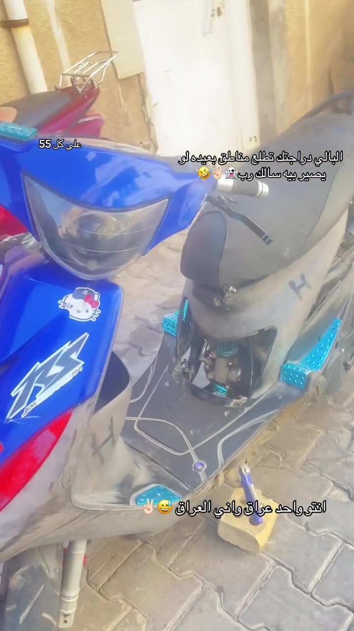 الشحن ب 600وبيه مجال ولعدله ب 450وبيه مجال العدله غراضه كله جاهزه وبيه تزويد وبيه نقص فقط باتري مكاني بغداد جديده***********
