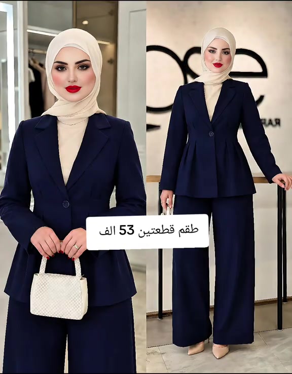 طقم قطعتين ***********
