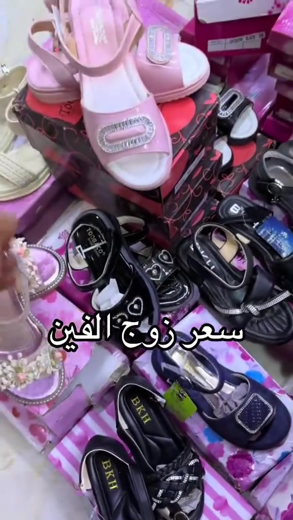 عراض بلاش
سعر  زوج الفين 
3 أزواج اب 5
صندل بناتي 
عنوان خانقين شارع المصرف مجمع حيدر المصري مقابيل مجمع شاكر رضاء توصيل ***********
