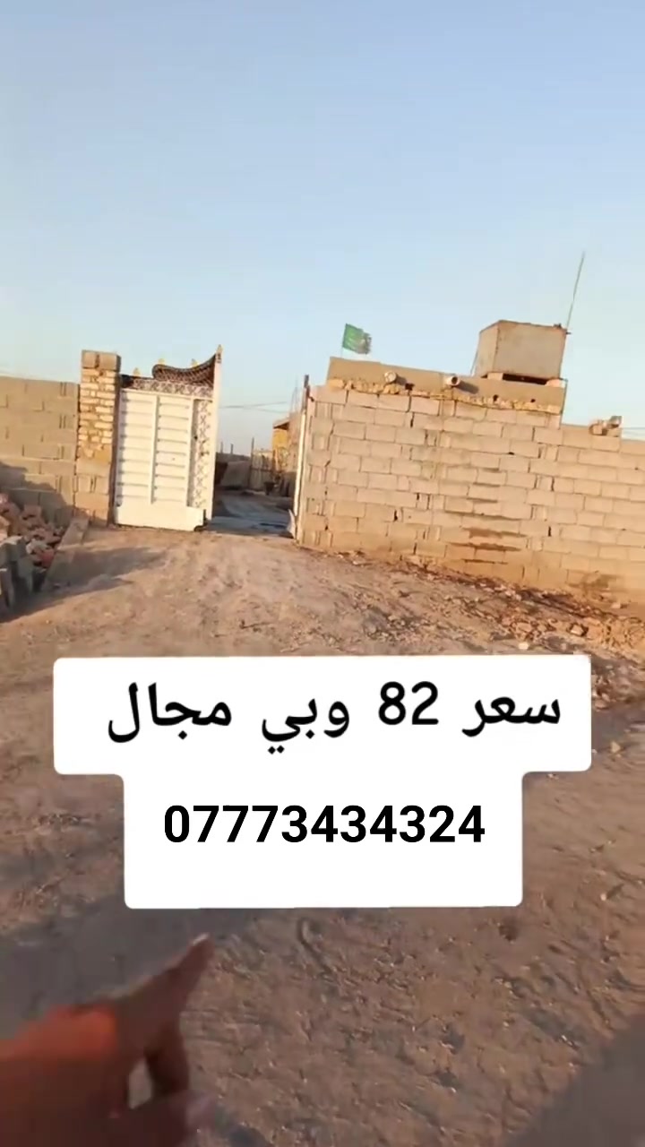 للبيع • عقار • بدون تفاصيل