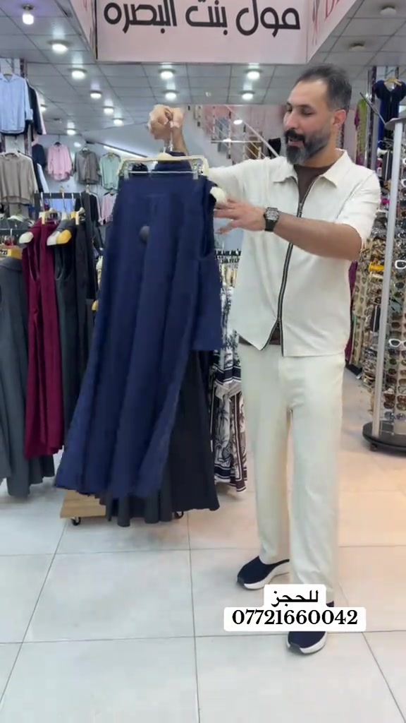 مول بنت البصره • للحجز