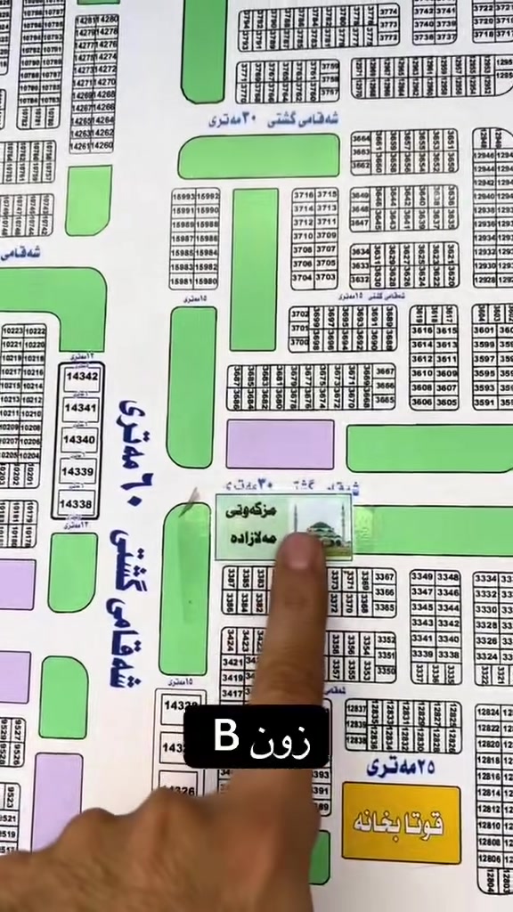 أربيل • أرض • ٨