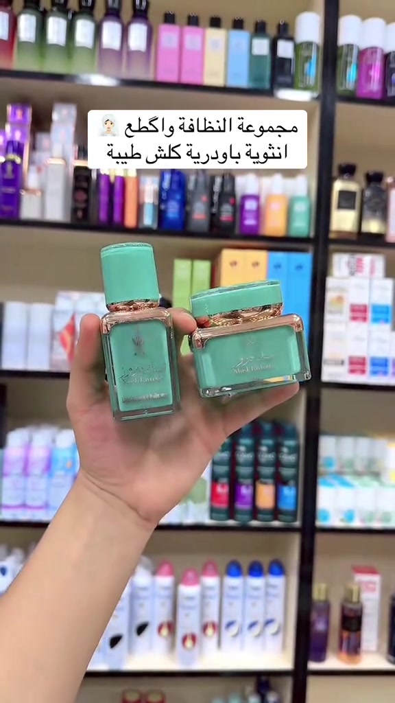 مسك فيروز • زبدة الجسم • عطور نسائية