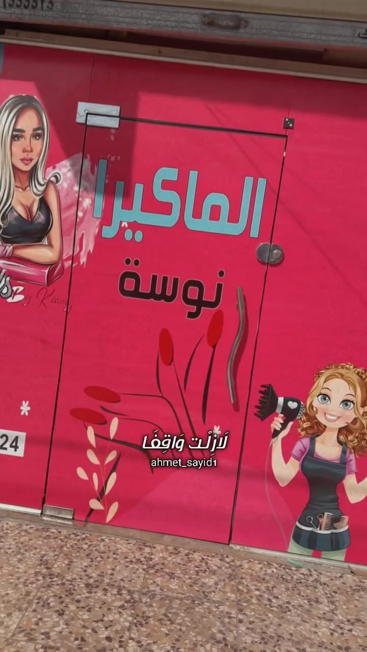 السلام عليكم عندي جام خانه للبيع جديده استخدام شهر مكاني منطقة الدوره سعر مناسب
***********
