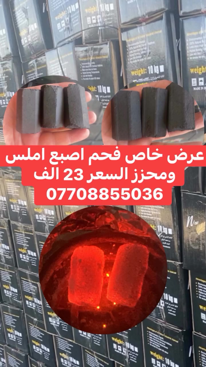 عرض خاص الحجز الكميات فقط واتساب ***********
