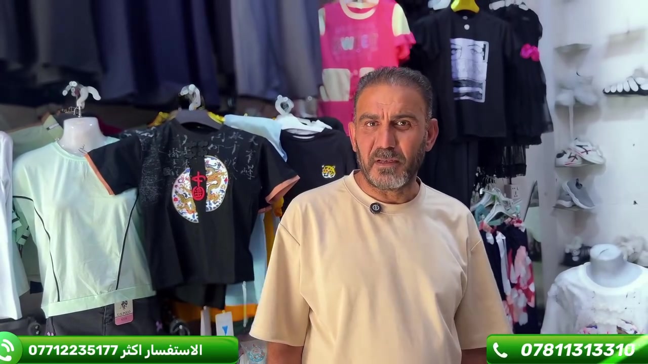 مجمع ملابس • قضاء الرفاعي • قرب مصرف الدم