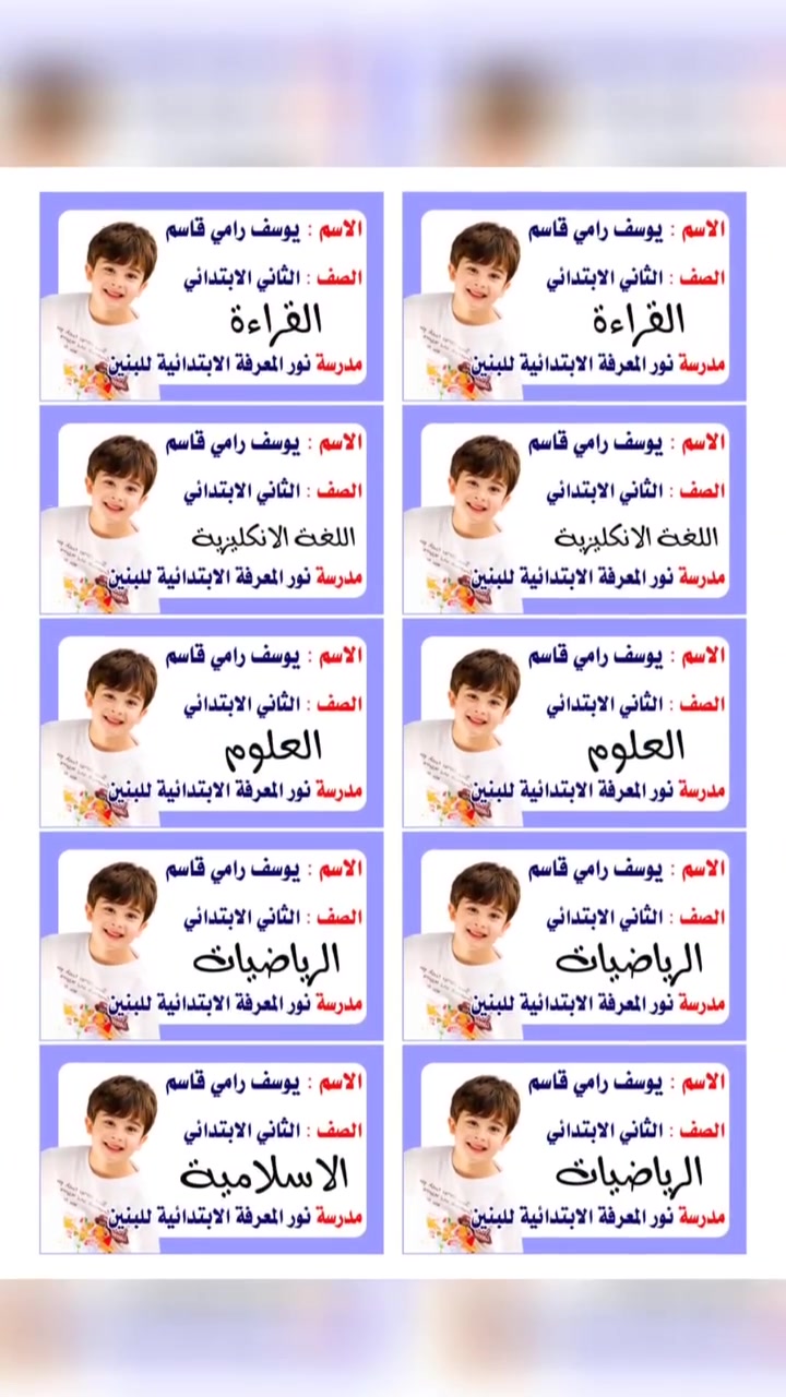 📚✨ دفاتر مميزة بطباعة خاصة لطلابنا الأعزاء ✨📚

نوفر لكم خدمة طباعة الدفاتر المدرسية مع صورة الطالب على الغلاف، لتكون دفاتر طفلكم مميزة وبشكل جميل ❤️🎒

📖 تتوفر الدفاتر حسب الطلب:
🔹 دفاتر فئة 100 ورقة
🔹 دفاتر فئة 60 ورقة

📌 مع إمكانية اختيار وطباعة صورة الطالب على الغلاف حسب رغبة الزبون.وداخل الدفتر 
✏️✏️✏️✏️✏️✏️✏️✏️✏️✏️✏️✏️✏️✏️✏️
كما تتوفر لدينا ✨
📚 دفاتر القراءة للمرحلة الابتدائية
من الصف الأول الابتدائي إلى الصف السادس الابتدائي.
✏️✏️✏️✏️✏️✏️✏️✏️✏️✏️✏️✏️✏️✏️✏️✏️
كما تتوفر لواصق اسماء للطلاب وباجات لطلاب الابتدائية ورياض الاطفال 
✏️✏️✏️✏️✏️✏️✏️✏️✏️✏️✏️✏️✏️✏️✏️✏️
📞 للاستفسار والطلب:
***********

🚚 أجور التوصيل:
📍 بسماية: 1000 دينار
📍 بغداد والمحافظات: 5000 دينار

✨ اطلب الآن واجعل دفاتر طفلك مميزة بصورته الخاصة ✨
