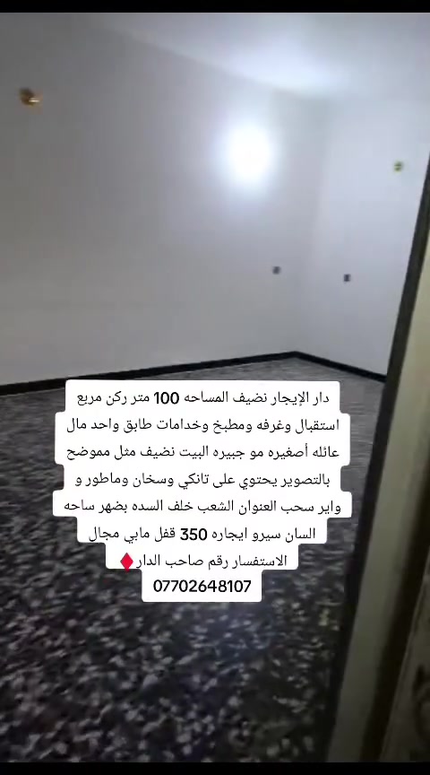 الشعب • ١٠٠م • ١ غرفة