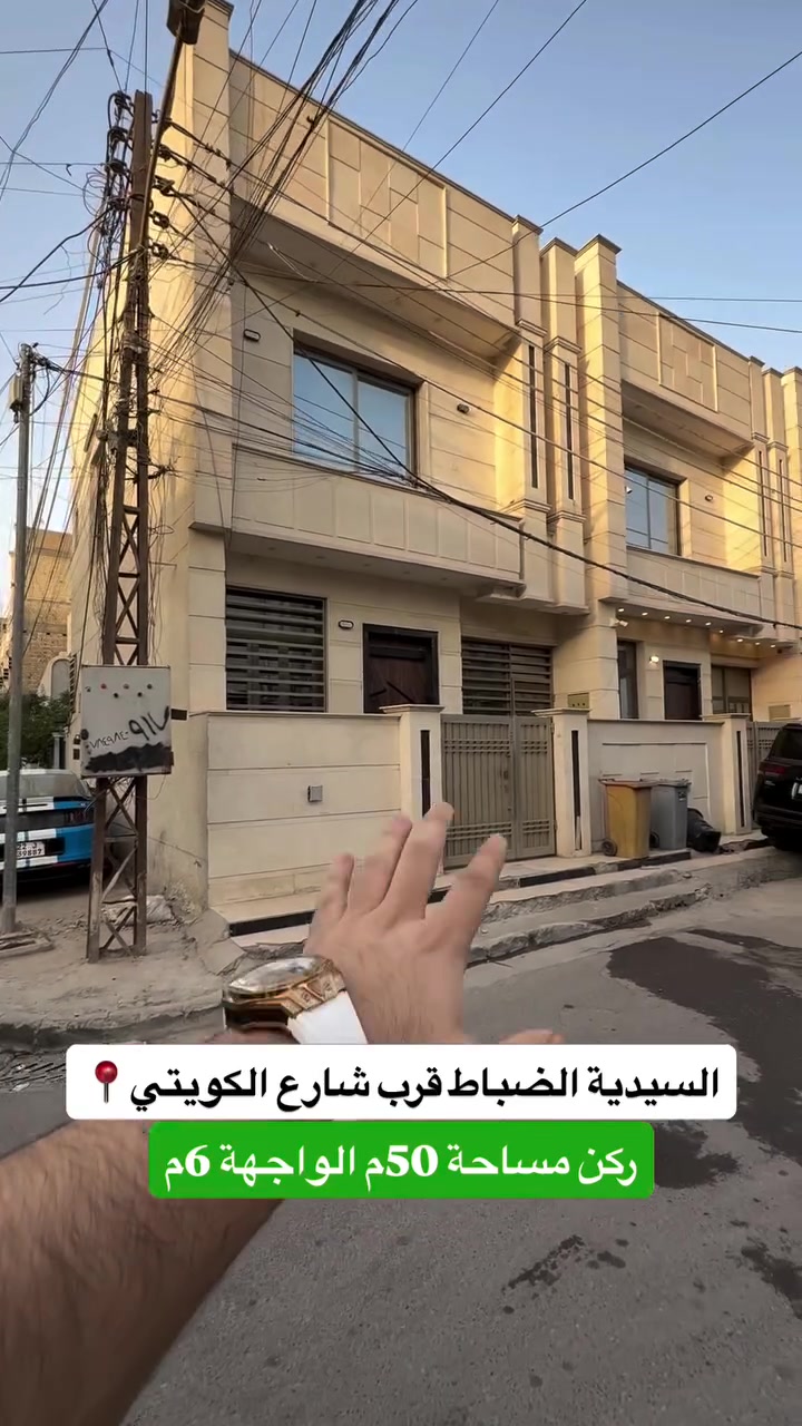 السيدية الضباط • ٥٠م • غرفتين