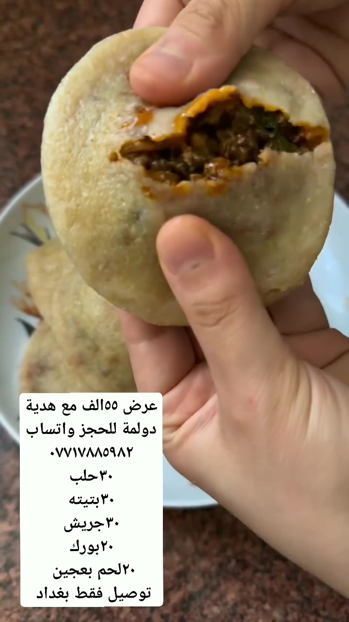 عنوانا بغداد اليرموك توصيل فقط بغداد للحجز واتساب ***********
