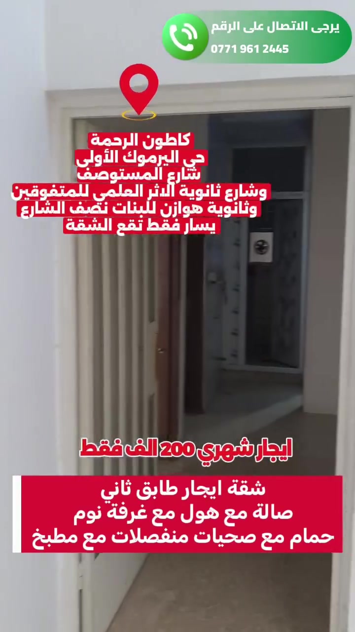 ايجار شهري • غرفة واحدة • اليرموك