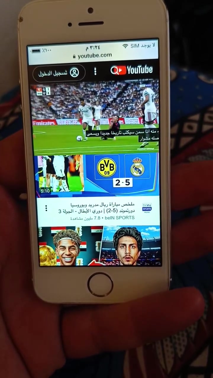 ايفون 5s • ذاكرة 16 • بطارية 100%