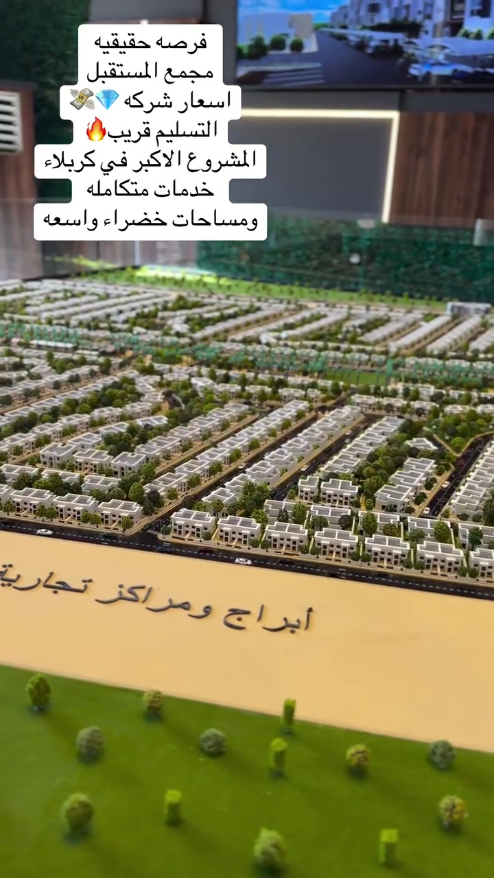 مجمع المروج • كاردينز • سكني