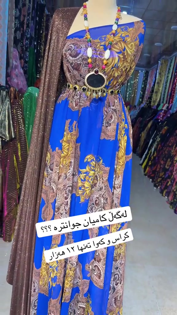 ملابس • سليمانية • أربيل