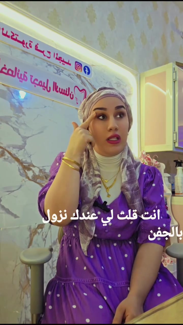 بوتوكس رفع الحاجب • جلسة وحدة • بعقوبة