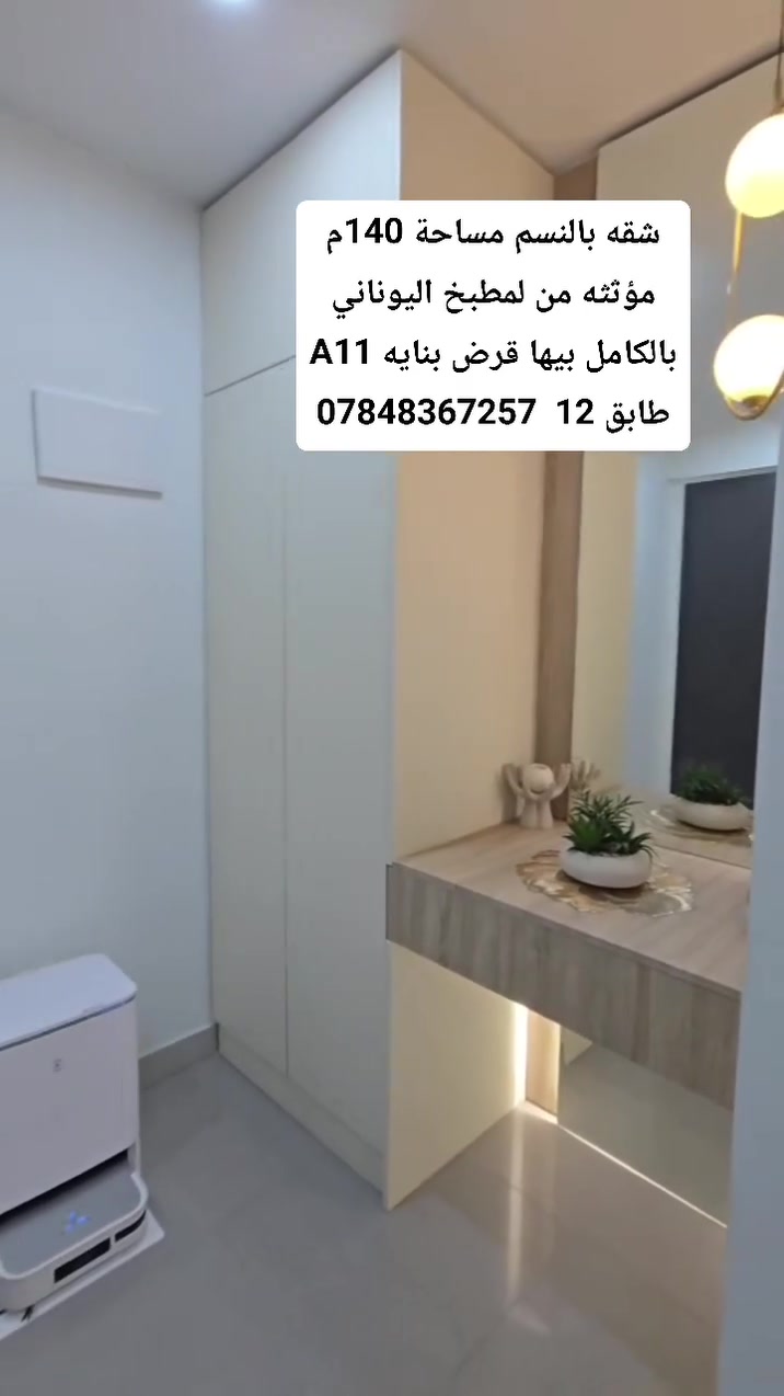النسيم • ١٤٠م • للبيع