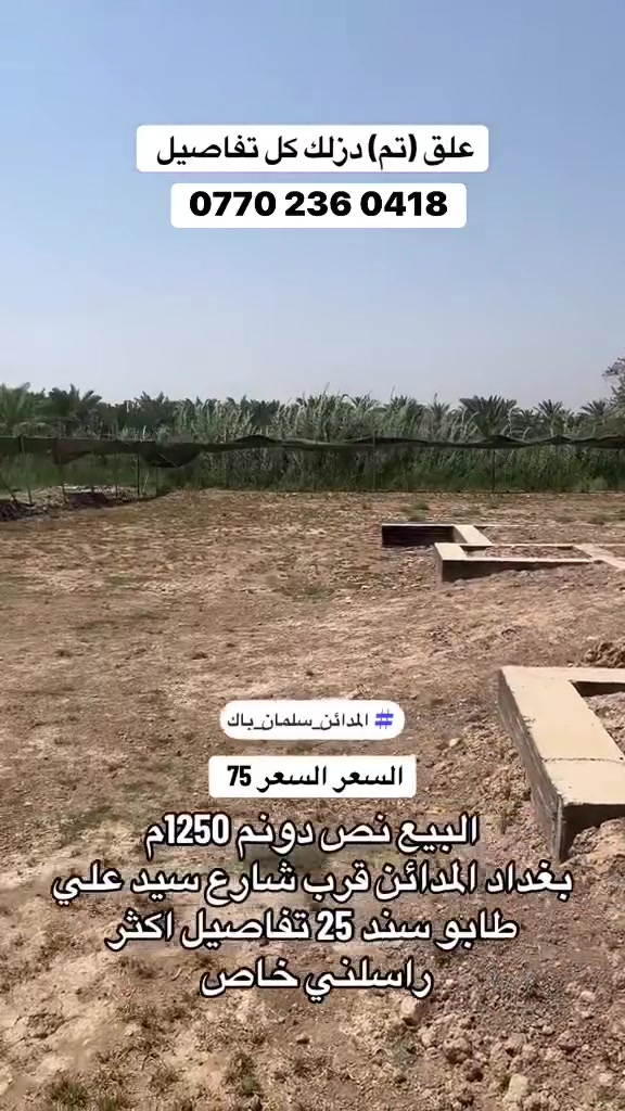 تفاصيل نتصال ‭***********‬
