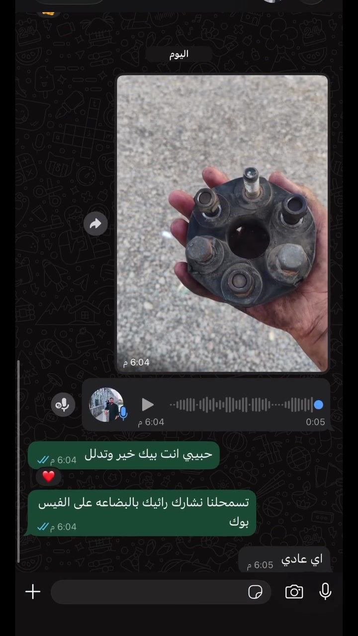 رائيكم ب بضاعتنا و احنه بخدمتكم 🩶
العنوان /مجمع مشن 
للاستفسار:
***********علي الربيعي واتس 
***********مازن الربيعي
