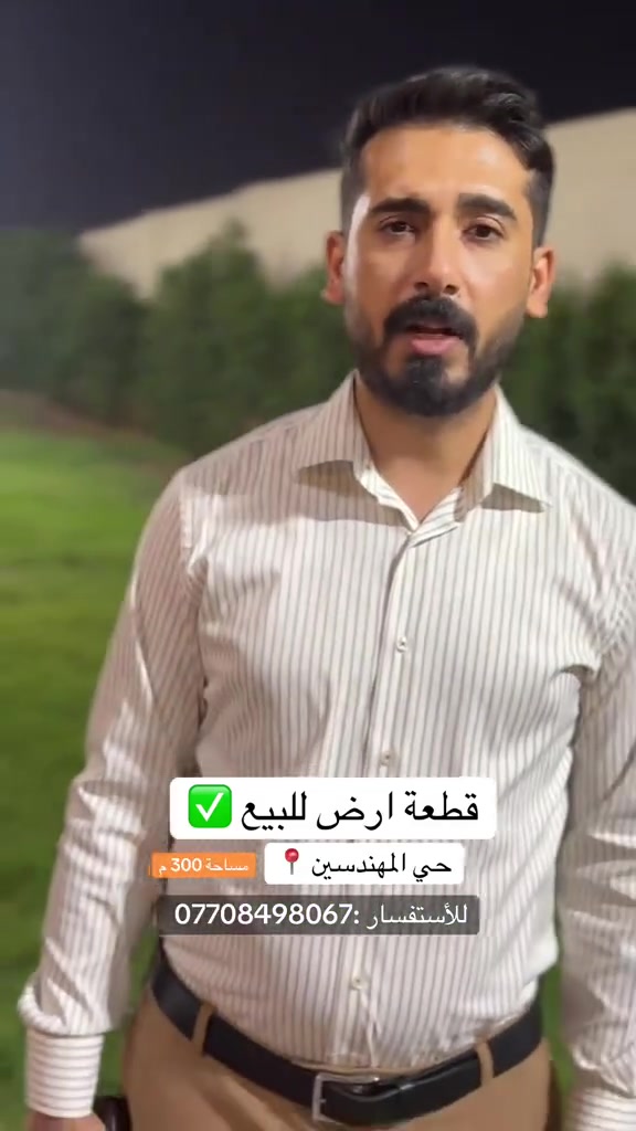 حي المهندسين • أرض • ٣٠٠م