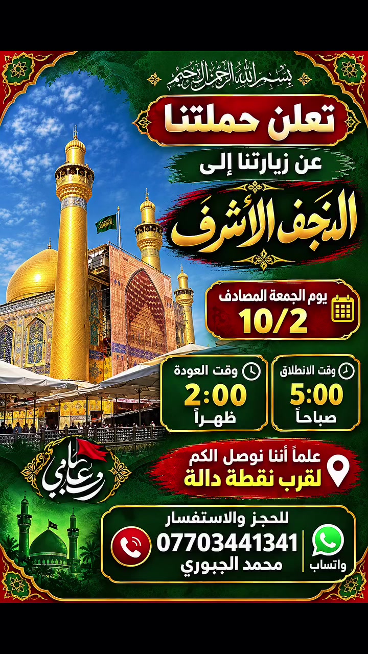 توجد رحلتان ليوم الجمعه المصادف 10/2

