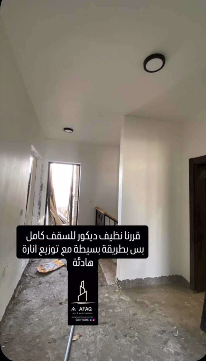نُحول المساحات إلى تصاميم تُحاكي الذوق الرفيع ✨
☎️:***********
احد اعمالنا داخل #مجمع_المروج
