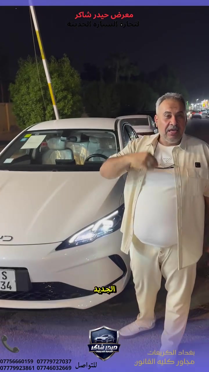 عنوان الشركة📍.. بغداد - الكريعات-شارع الوقف السني -مقابيل كلية القانون 

اوقات الدوام جميع ايام الاسبوع 
من الـ10 صباحاً الى الـ10 مساءً  

للاستفسار يرجى الاتصال على الارقام الاتية ☎️:قسم المبيعات 
***********
***********
***********
