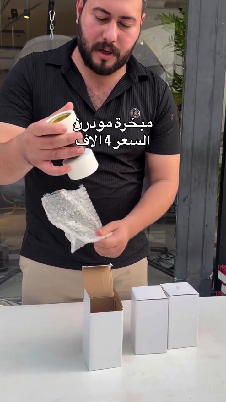 مبخرة مودرن • ديكور