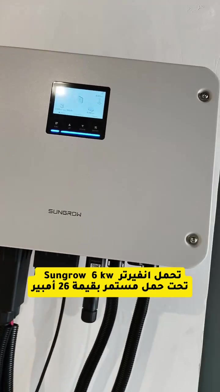 سونغرو ٦ كيلو • حمل مستمر • ٢٦ أمبير