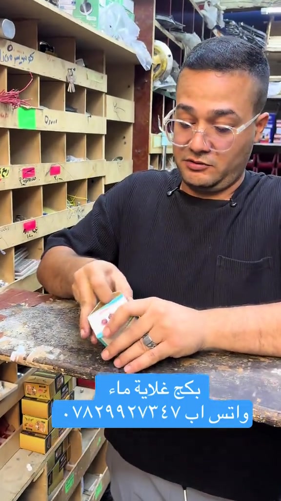 بكج غلاية ماء • طباخ • صيني