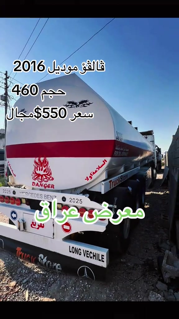 #اربيل_دهوك_سليمانية_كركوك_بغداد_موصل🥹💙  ***********ابو نجم  ***********هه لكه وت  ***********ابو نجم  @Halkawt abdwla hawena  @Ahmed, mala Iraq  @hawsar halkawt  @dyareahmad67 

نص مكتوب في الصور:
- قالفو موديل 2016
- حجم 460
- سعر 550$ مجال
- معرض عراق
