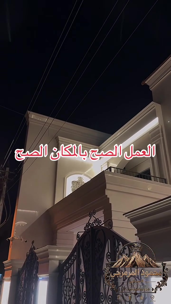 تغليف واجهات • مرمر • المنصور بغداد